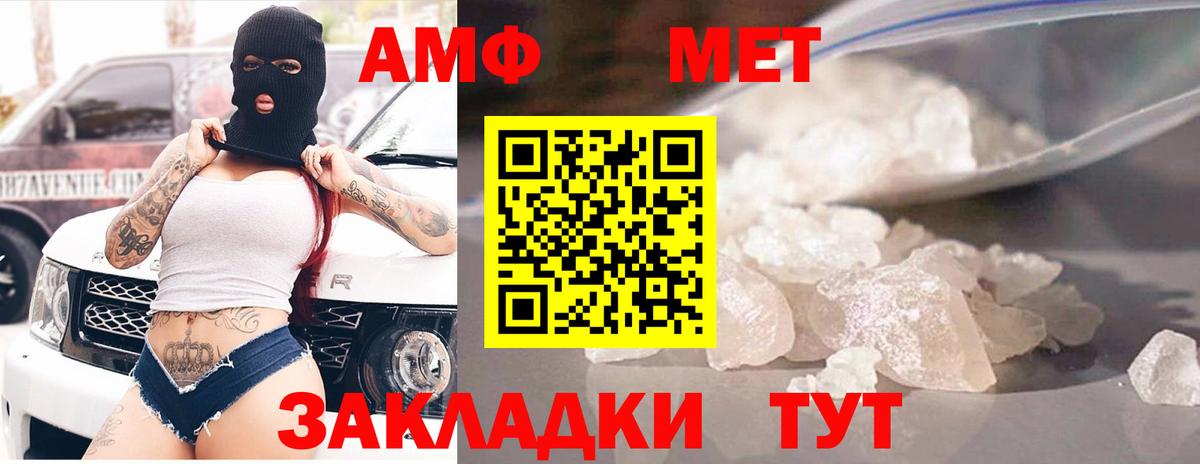 Амфетамин  Amphetamine 97%  Вход с VPN  Сегежа  Амфетамин 
