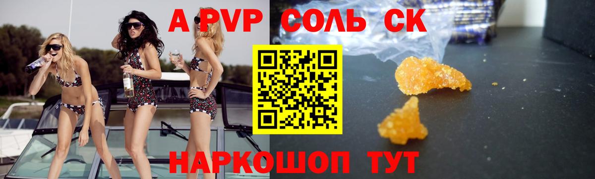 Alpha-PVP крисы CK  Alfa_PVP СК  Вход с VPN  Сегежа 