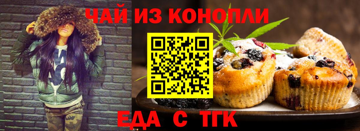 Сегежа  Canna-Cookies конопля  Вход с VPN 