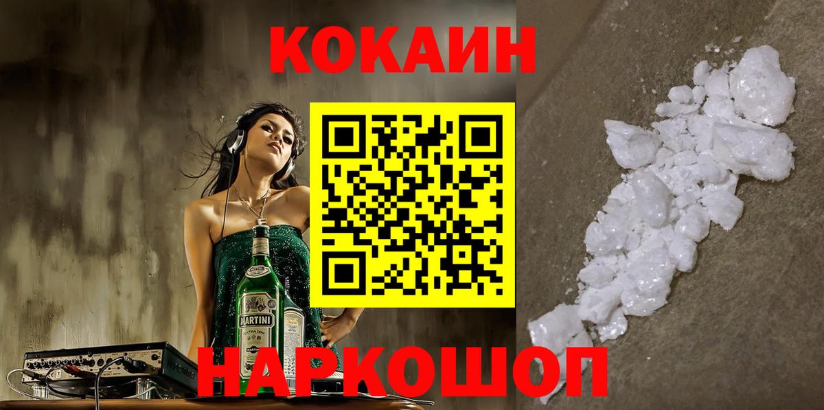 COCAIN Колумбийский  Вход с VPN  КОКАИН  КОКАИН 97%  Сегежа 