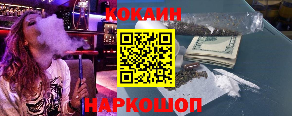 Cocaine Эквадор Сегежа