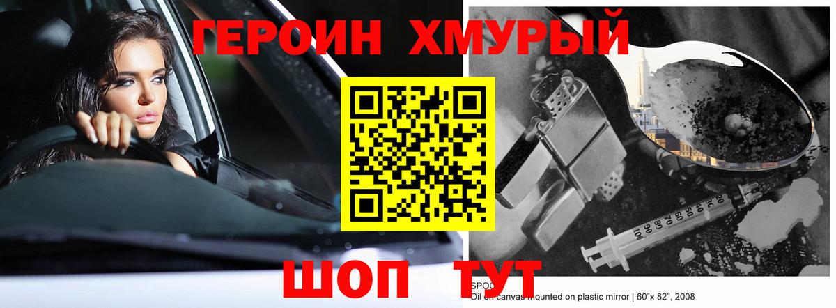 ГЕРОИН  Вход с VPN  Сегежа  Героин белый 