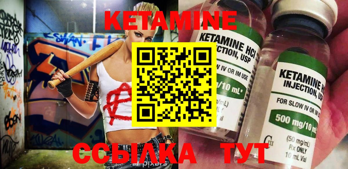 Сегежа  КЕТАМИН VHQ  Вход с VPN 
