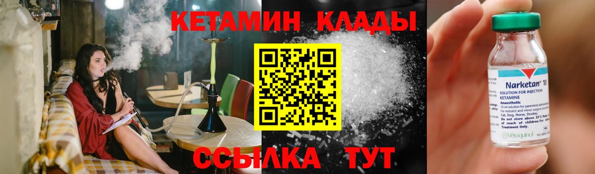 КЕТАМИН VHQ Сегежа
