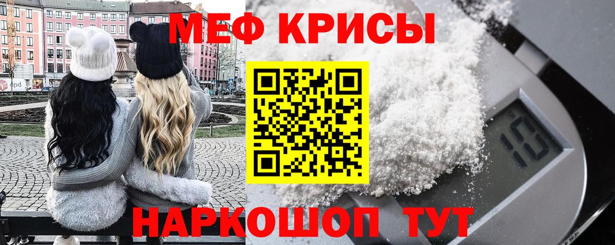 Мефедрон кристаллы  Вход с VPN  Мефедрон  Сегежа  МЯУ-МЯУ мяу мяу 