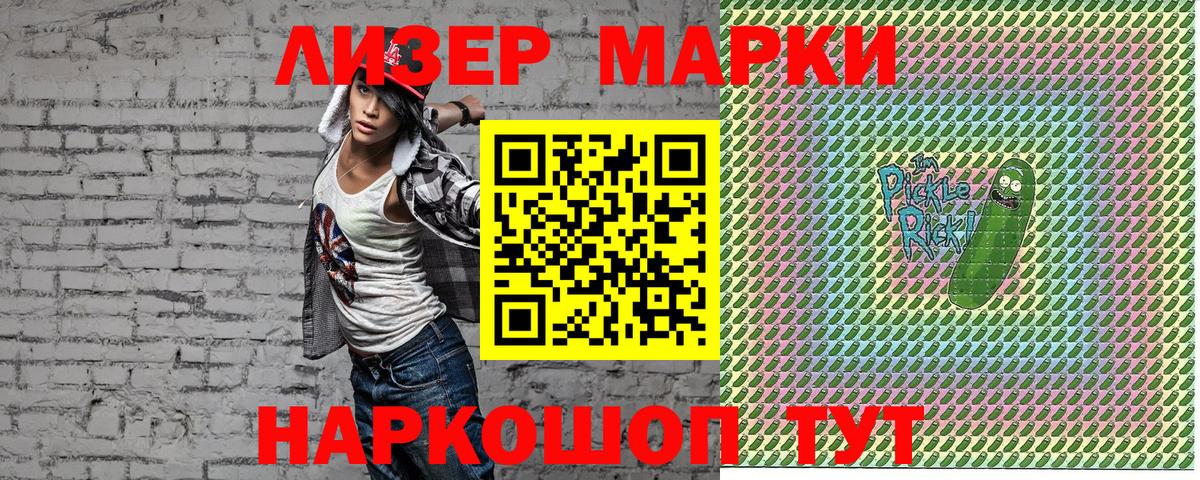 Сегежа  Наркотические марки 1,8мг  как найти наркотики  Вход с VPN 