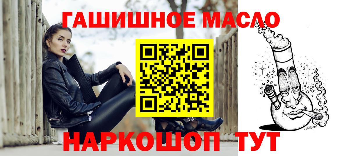 наркотики  Вход с VPN  Сегежа  ТГК гашишное масло 